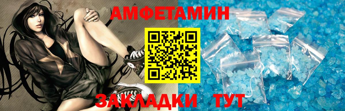 Amphetamine  Вход с VPN  Рассказово  Амфетамин VHQ 
