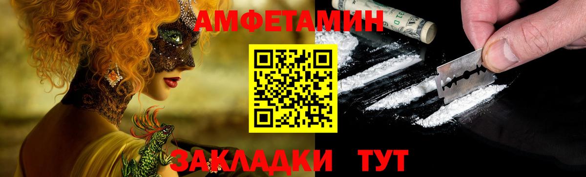 Амфетамин 97% Рассказово