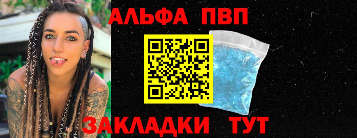 Рассказово  APVP Соль  Вход с VPN  Alpha-PVP крисы CK 