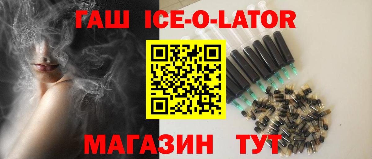 ГАШ гашик  Вход с VPN  Рассказово  ГАШИШ Изолятор 