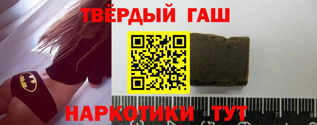 ГАШИШ Premium Рассказово