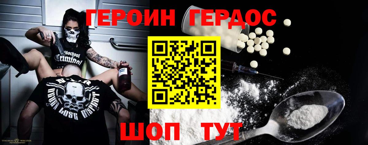 ГЕРОИН герыч  Вход с VPN  Рассказово 