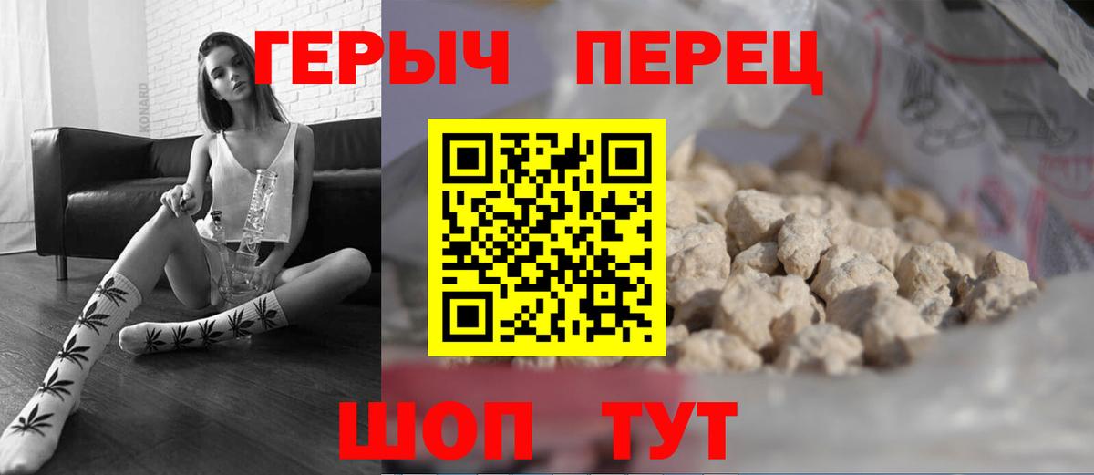 ГЕРОИН белый Рассказово