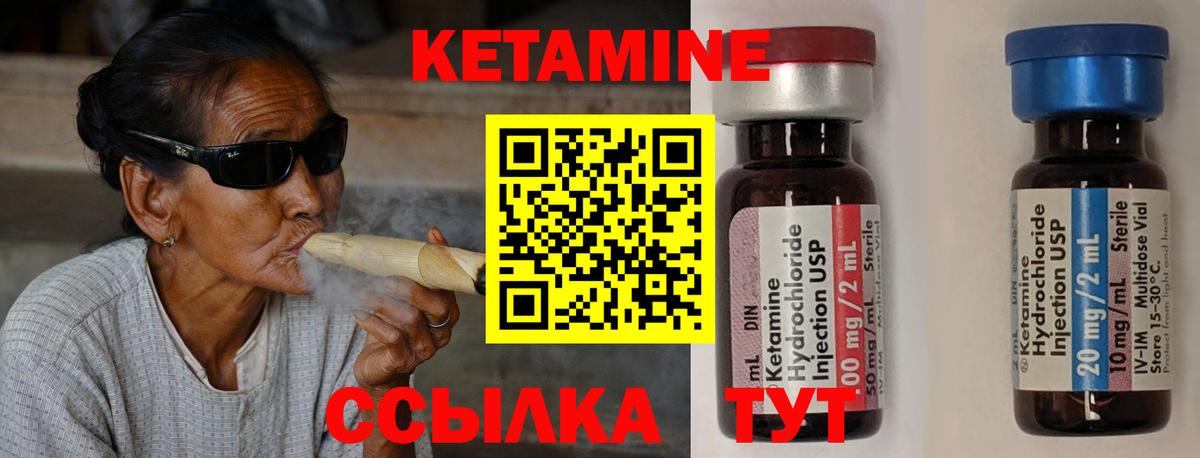 КЕТАМИН ketamine Рассказово