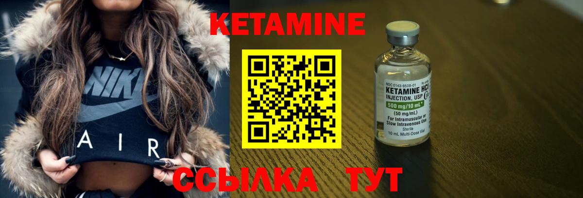 Кетамин VHQ  Вход с VPN  Рассказово 