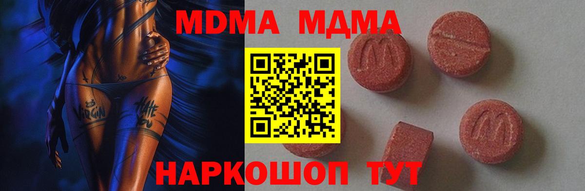 MDMA кристаллы  Вход с VPN  Рассказово  МДМА молли 