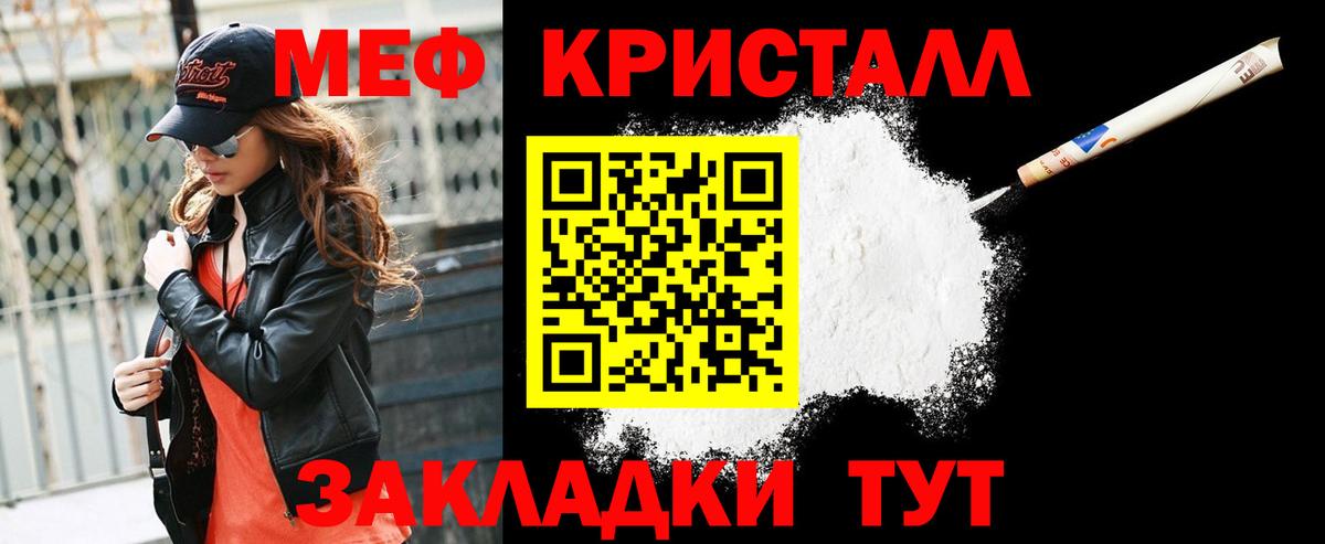 Мефедрон мука Рассказово