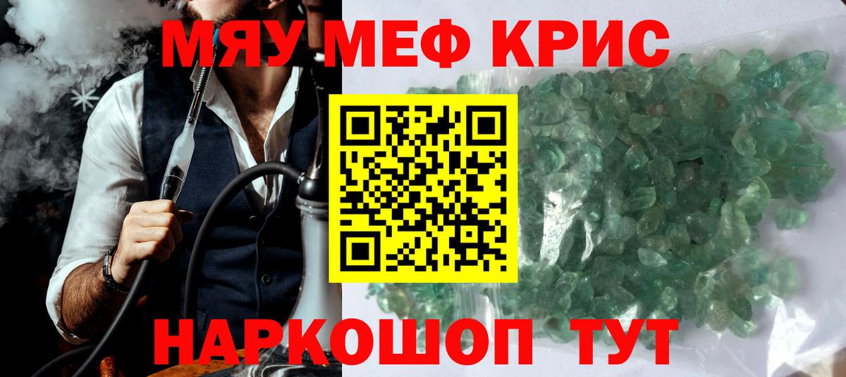 МЕФ мяу мяу  Меф  Рассказово  Вход с VPN  Меф кристаллы 