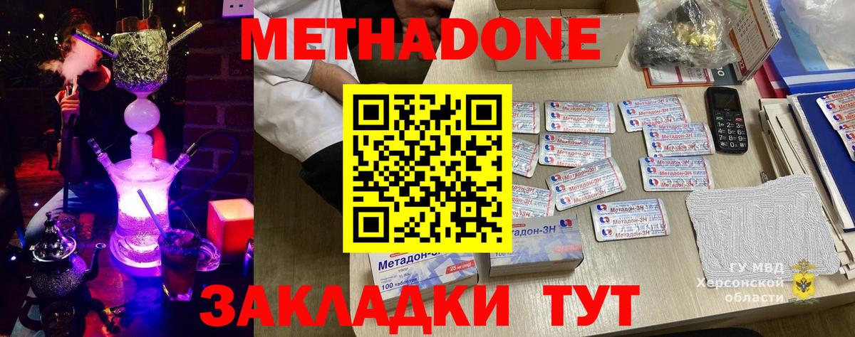 Метадон мёд  МЕТАДОН белоснежный  omg ССЫЛКА  Вход с VPN  Рассказово 