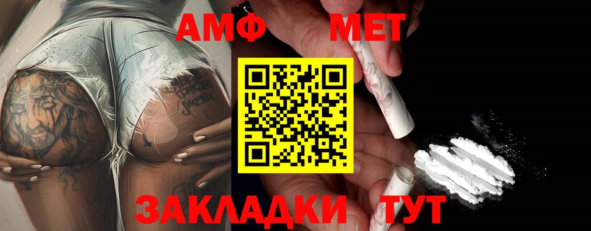 МЕТАМФЕТАМИН мет Рассказово
