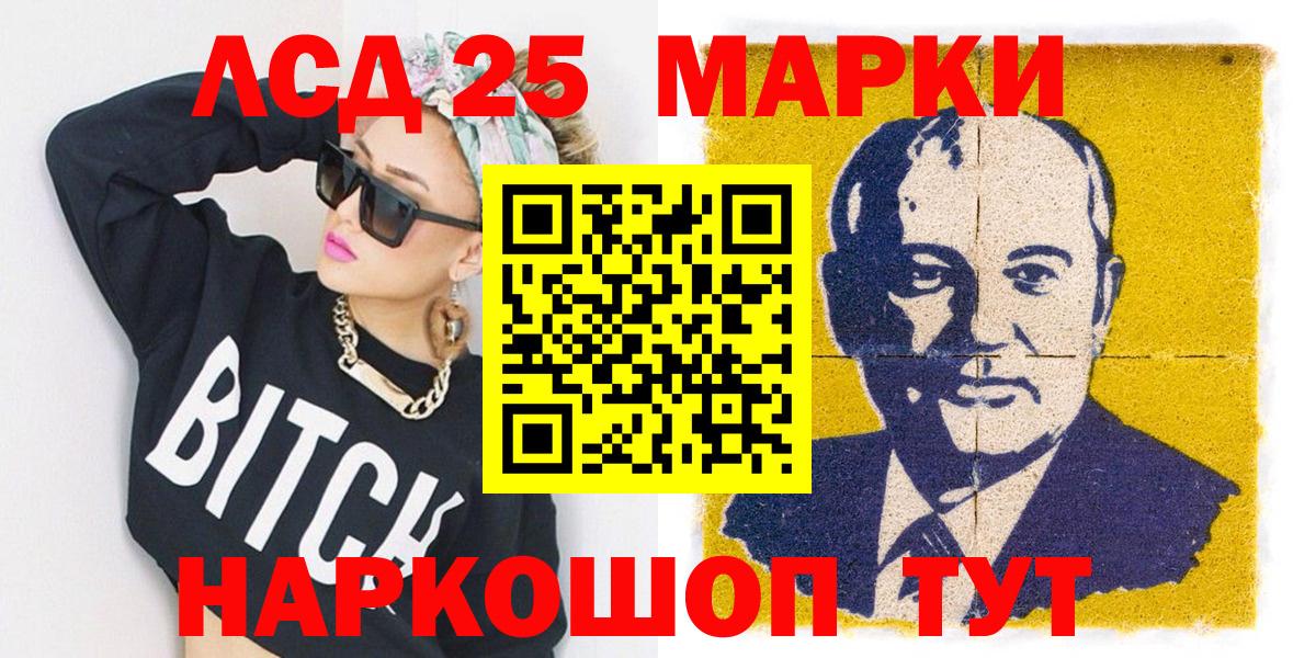 Марки N-bome 1500мкг Рассказово